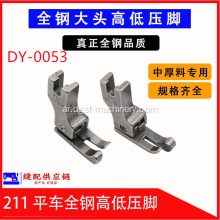 Computer Flat Car 211 Big Head High و Low Pression Foot Dy-053